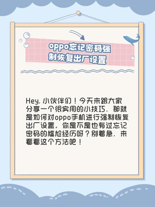 oppo忘记锁屏密码强制恢复出厂设置