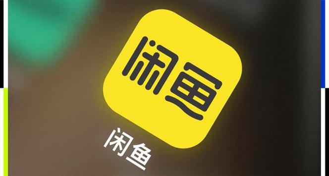 闲鱼注销三天还是注册不了