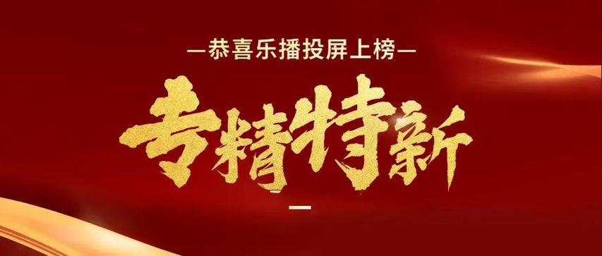 乐播集团主要成员名单缩略图