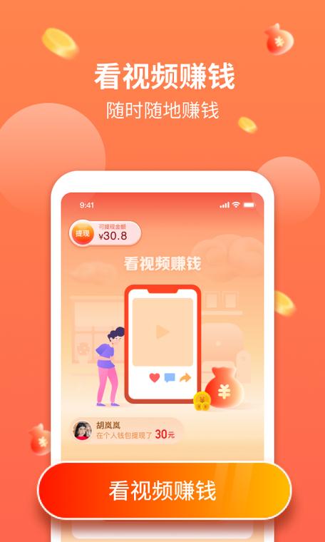 赚钱视频下载
