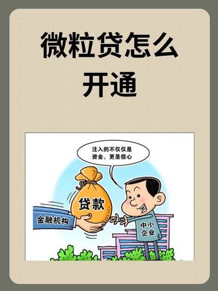 微粒贷注销后还能开通吗