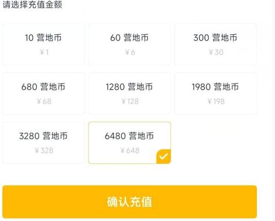 王者营地币兑换入口
