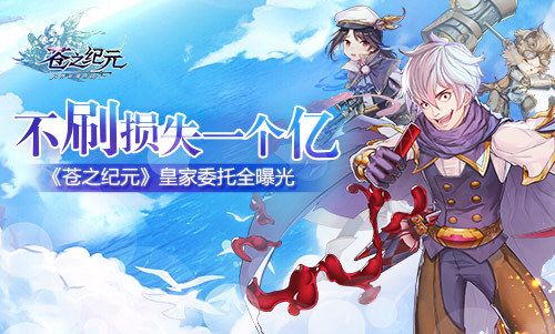 苍之纪元皇家纹章缩略图
