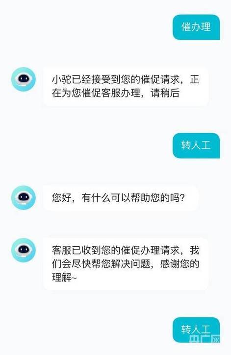 滴滴为什么转不了人工客服