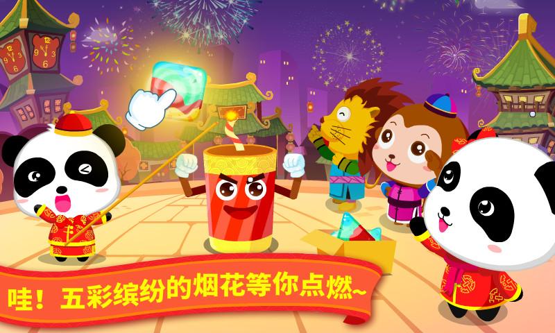 春节贴的东西叫什么