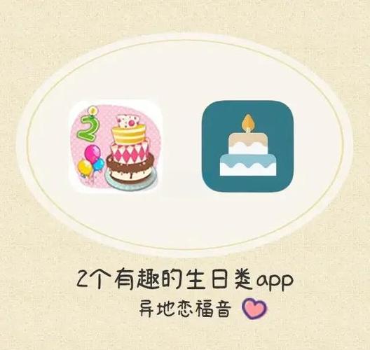 生辰app怎么设置成手机桌面