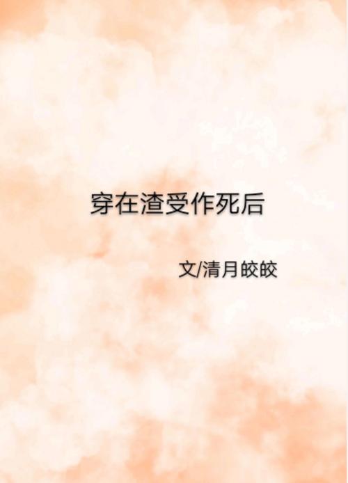 清月皎皎小说图标