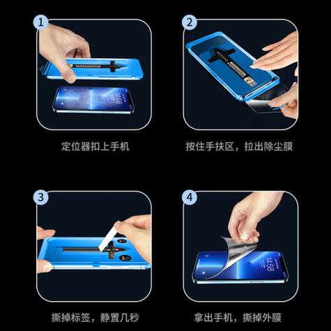 vivo手机贴钢化膜教程截图