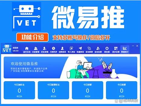 微推用什么制作