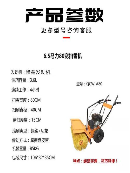 扫雪机咨询千÷捷网络下拉