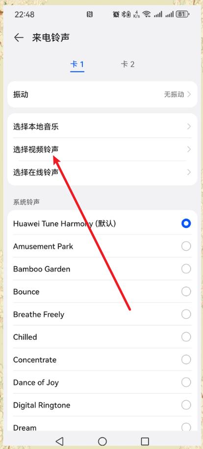 怎么把视频设置成手机铃声