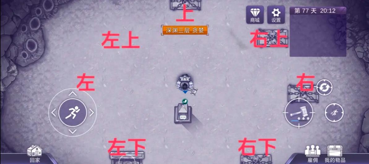 阿瑞斯病毒任务攻略