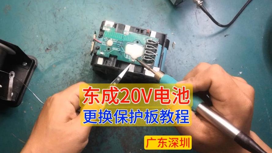 锂电池维修视频教程