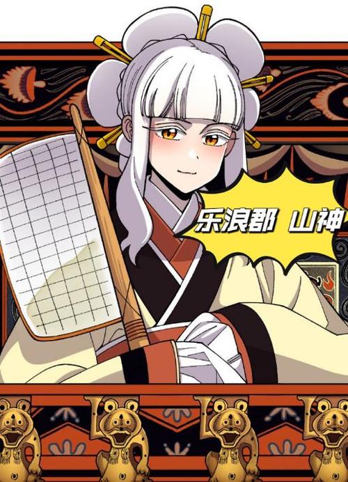 女山神末世之旅