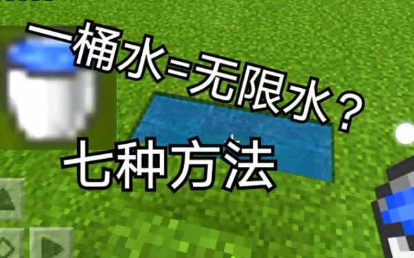 无限水