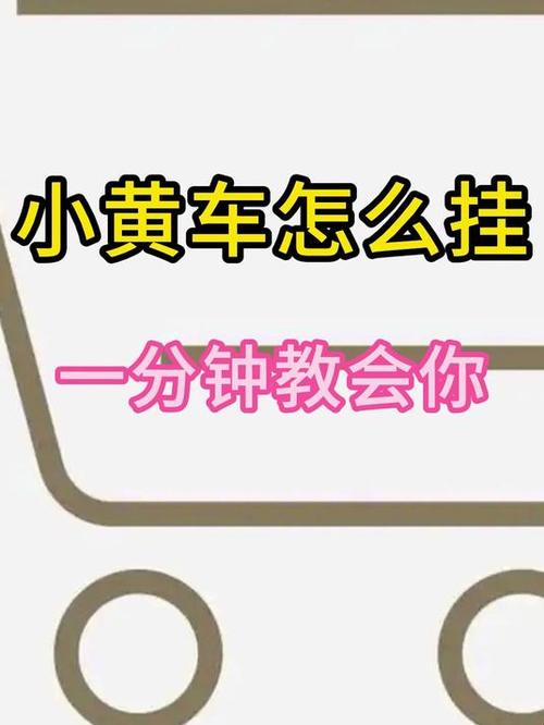 抖音视频挂小黄车需要保证金吗