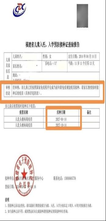 打过疫苗了小豆苗上显示漏种