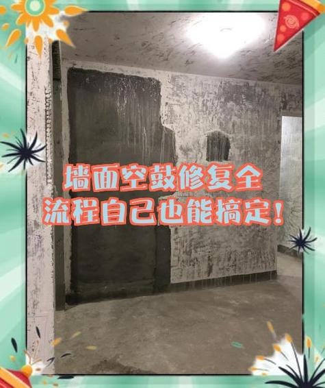 抹灰空鼓处理方法