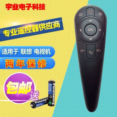 联想电视遥控器失灵