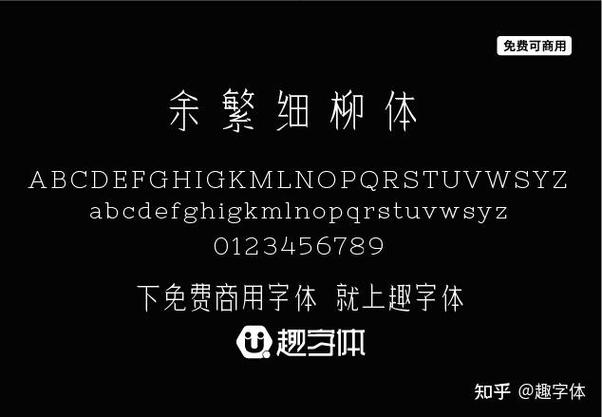手机上怎么下仿宋字体