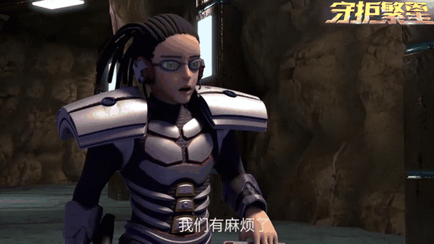 繁星开守护有什么用