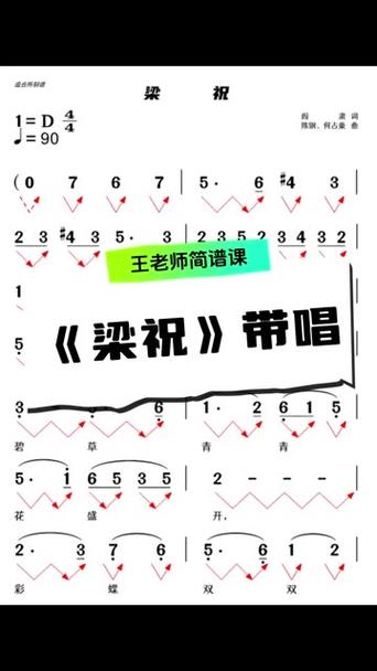 梁祝歌曲原唱
