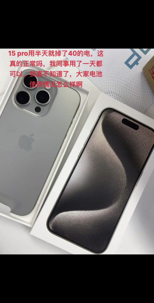 苹果电池用多久才会掉1