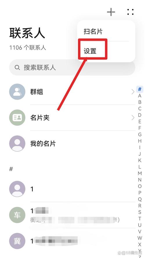 华为手机通讯录批量删除