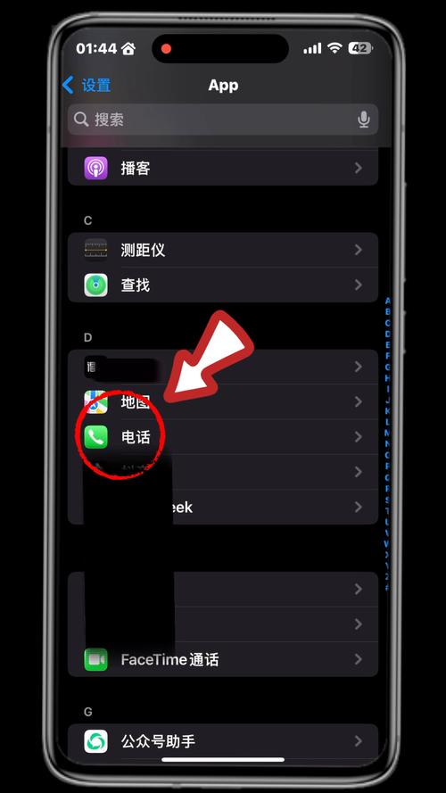 iphone关机来电提醒