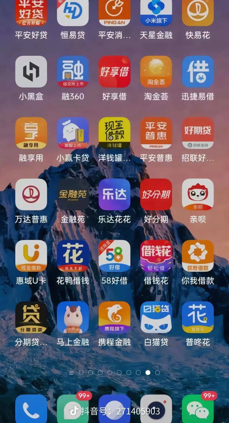 小额快贷app下载