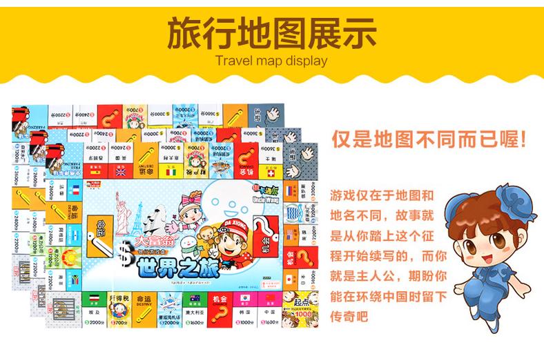 大富翁幸福人生q版怎么玩缩略图