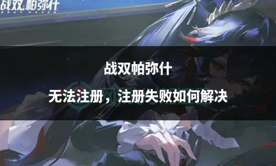 战双怎么用账号密码登录