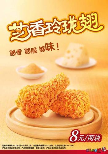 kfc新品截图