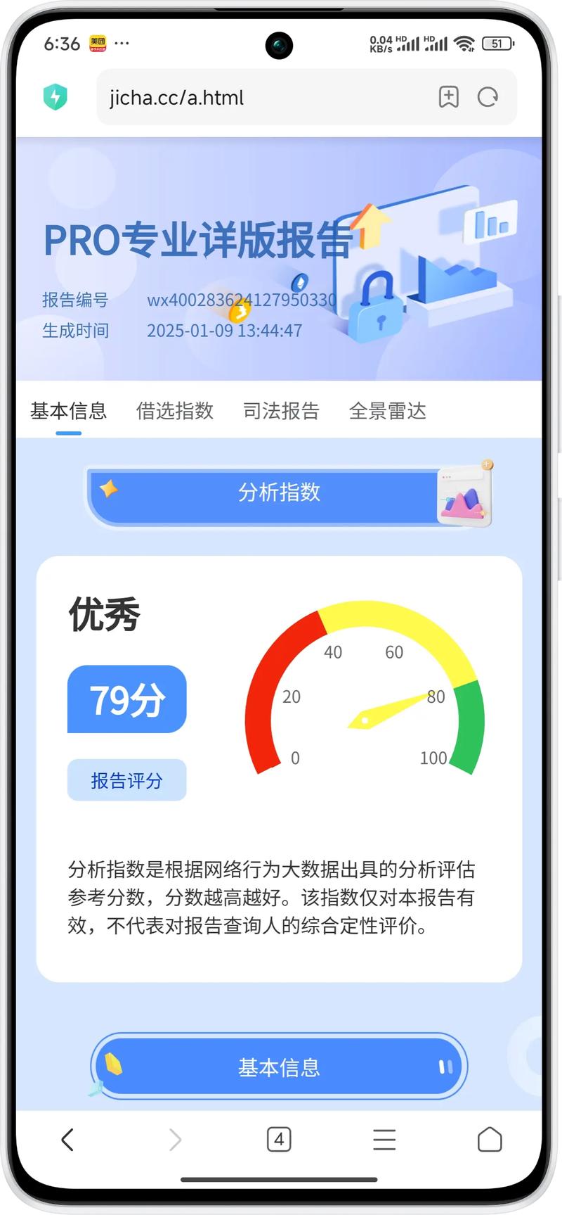 超级系统我能看到成功率