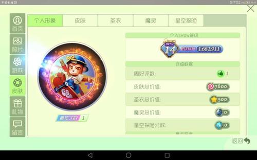 球球大作战卖号平台