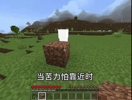 mc冷知识游戏截图