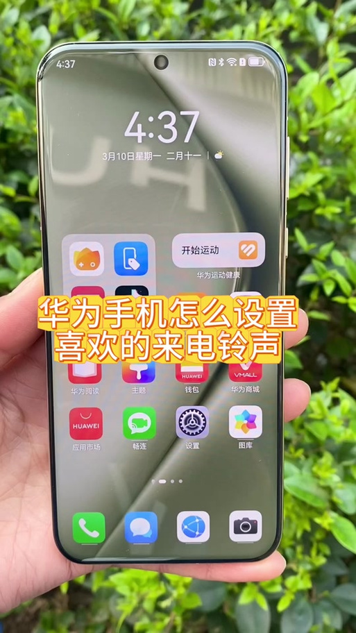 华为怎么应用点击音效设置