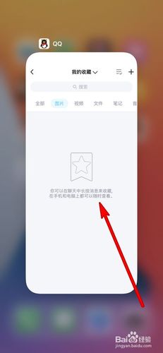 手机无法收藏怎么办
