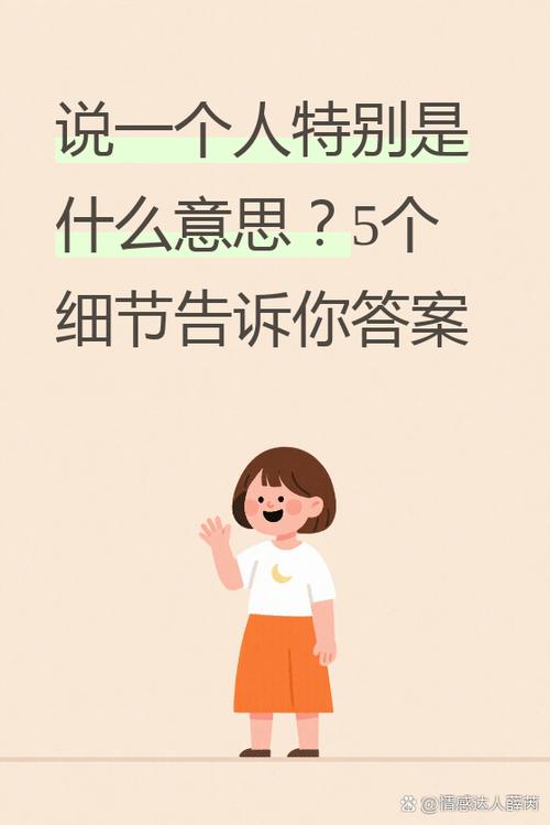 说一个人装的意思是什么