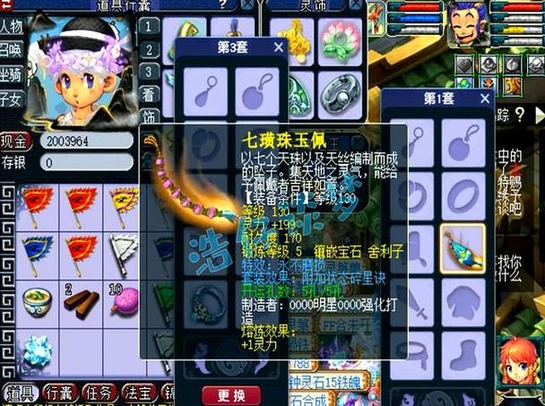 凌波城不带碎星套能玩吗