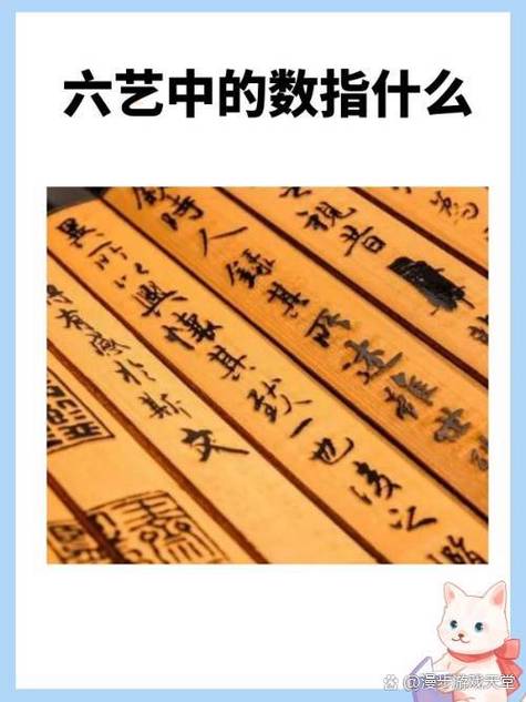 古代六艺所指六种技能
