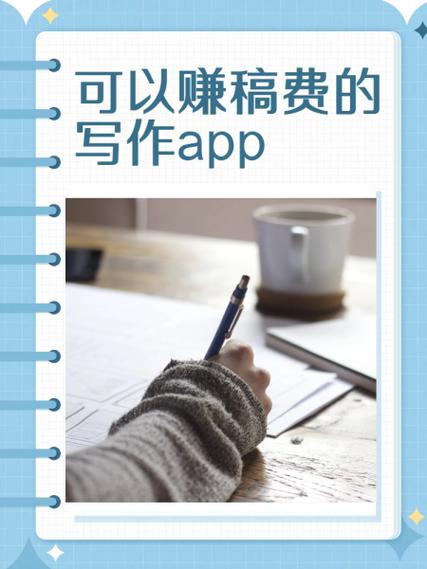 怎么赚稿费