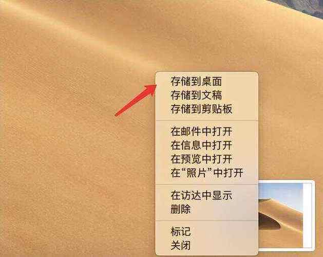 电脑截图点击完成后保存了没有