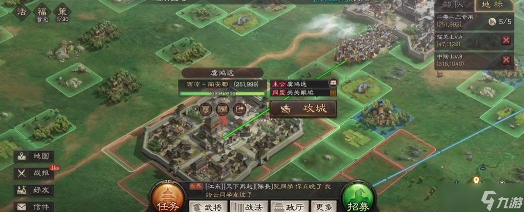 三国志战略版六级城池守军缩略图
