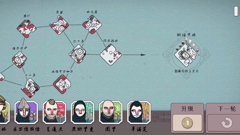 绝境北方最后一关