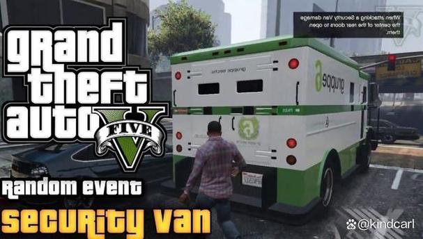 gta5运钞车刷新的方法