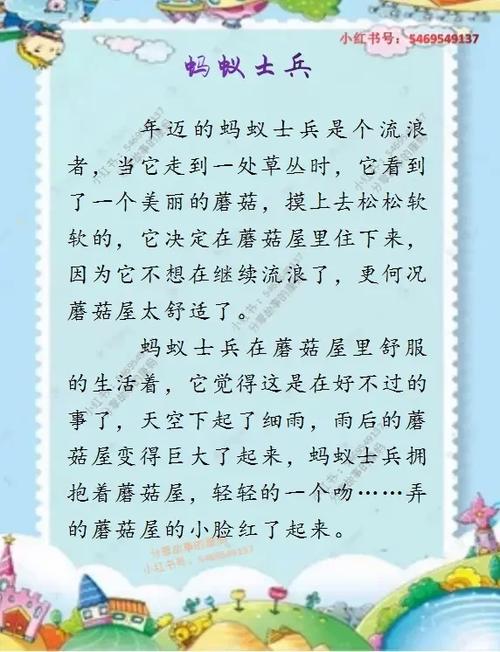 睡前故事长篇游戏截图