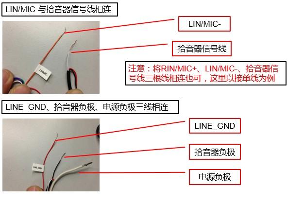 海康威视摄像头接拾音器缩略图