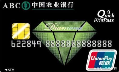 农村信用社钻石卡得存款多少能办