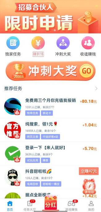 趣闲赚app官方入口